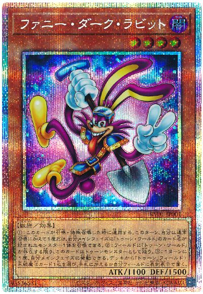 遊戯王 ファニー・ダーク・ラビット[RV01][RV01-JP001][プリシク]