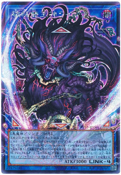 遊戯王 破械雙王神ライゴウ（オーバーフレーム）[RV01][RV01-JP063][オバフレシク]