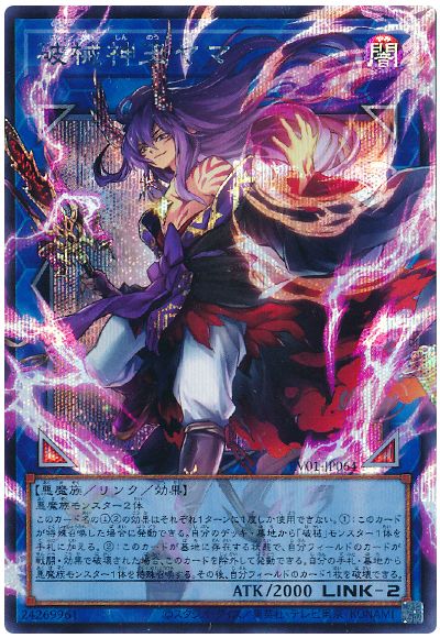 遊戯王 破械神王ヤマ（オーバーフレーム）[RV01][RV01-JP064][オバフレシク]