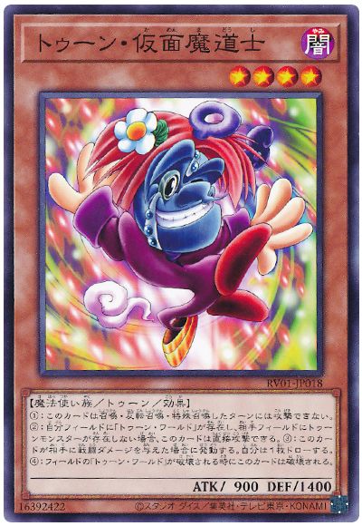 遊戯王 トゥーン・仮面魔道士[RV01][RV01-JP018][ノーマル]