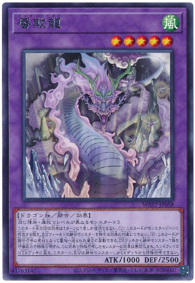 蜃欺龍