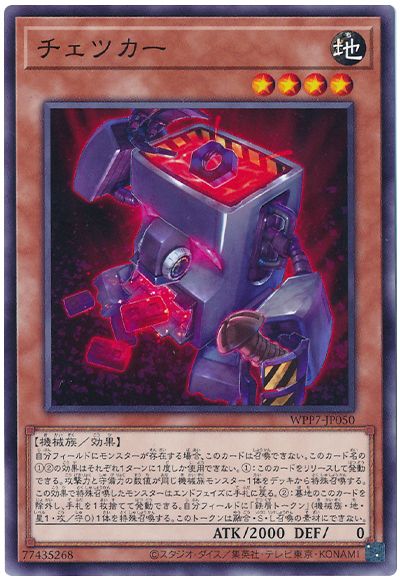 チェツカー