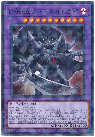 遊戯王 D-HERO ドミネイトガイ[26TP][26TP-JP208][ノーパラ]