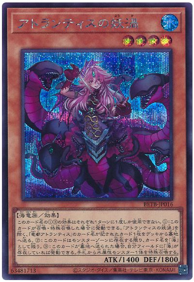 遊戯王 アトランティスの妖渦[BETB][BETB-JP016][シク]