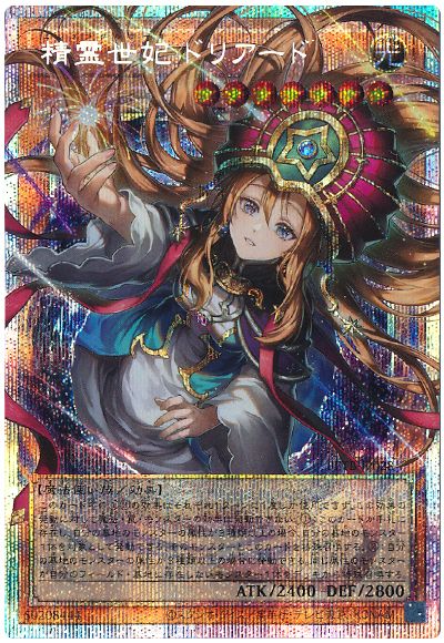 遊戯王 精霊世妃 ドリアード(オーバーフレーム)[BETB][BETB-JP028][オバフレプリシク]