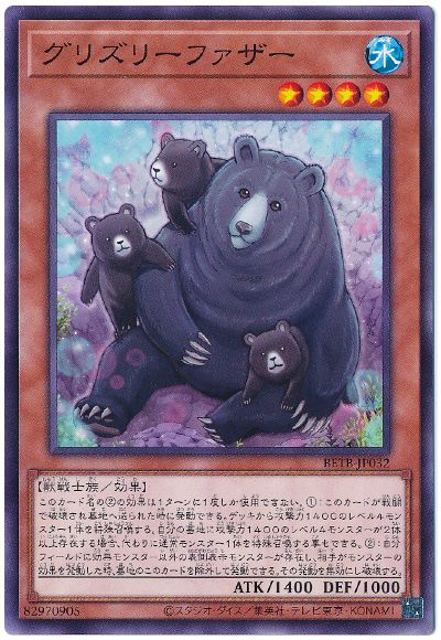 遊戯王 グリズリーファザー[BETB][BETB-JP032][ノーマル]