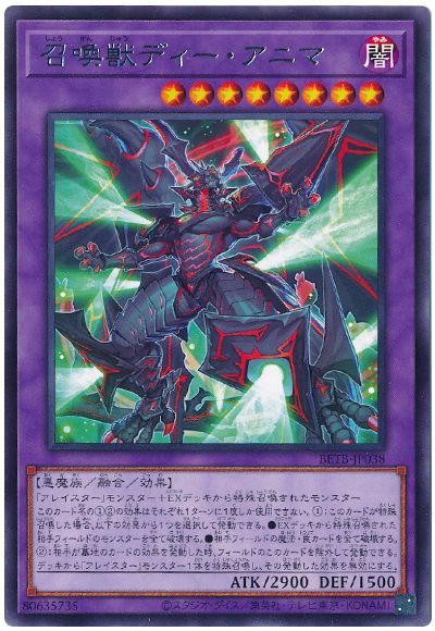 遊戯王 召喚獣ディー・アニマ[BETB][BETB-JP038][レア]