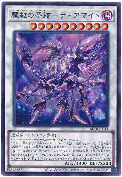 遊戯王 魔救の奇跡−ティアマイト[BETB][BETB-JP041][レア]