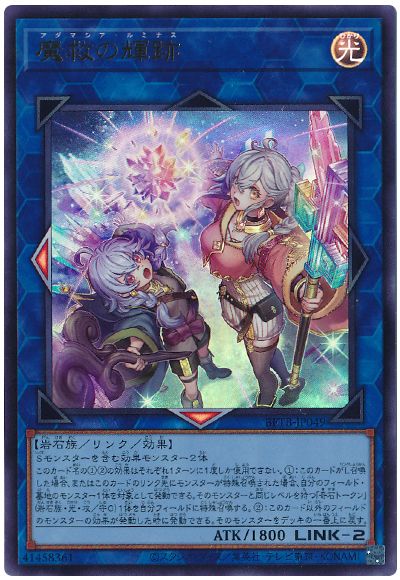 遊戯王 魔救の輝跡[BETB][BETB-JP049][ウルトラ]