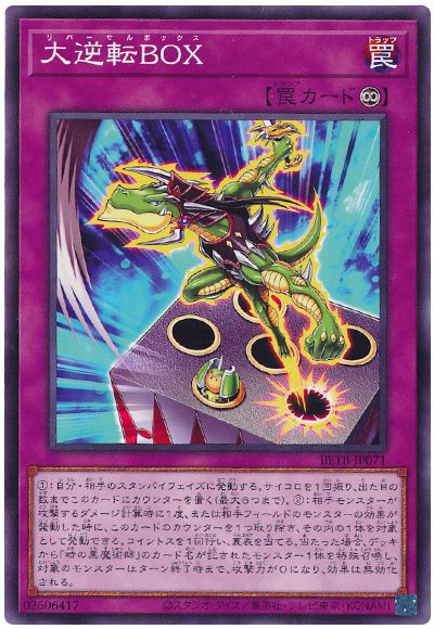 遊戯王 大逆転BOX[BETB][BETB-JP071][ノーマル]