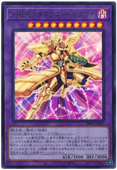 遊戯王 D−HERO ダスクユートピアガイ[BETB][BETB-JPS07][ウルトラ]