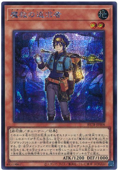 遊戯王 魔救の追求者[BETB][BETB-JPS08][シク]