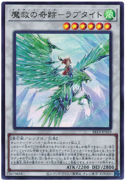 遊戯王 魔救の奇跡−ラプタイト[BETB][BETB-JPS10][ウルトラ]