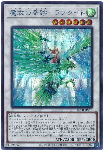 遊戯王 魔救の奇跡−ラプタイト[BETB][BETB-JPS10][シク]