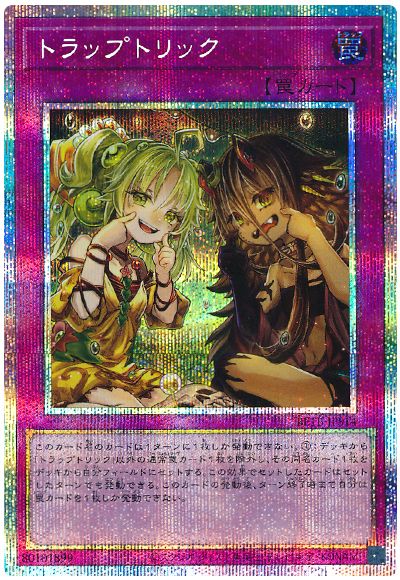 遊戯王 トラップトリック[BETB][BETB-JPS14][プリシク]