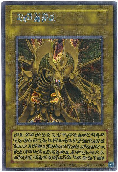 遊戯王 降雷皇ハモン(スペシャルカード)[LPG2][LPG2-JP040][シク]