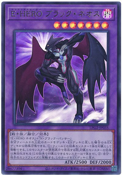 E・HERO ブラック・ネオス（最新版）