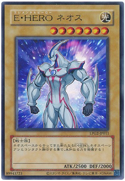 遊戯王 E・HERO ネオス(CLASSIC-STYLE)[LPG2][LPG2-JP011][ウルトラ]