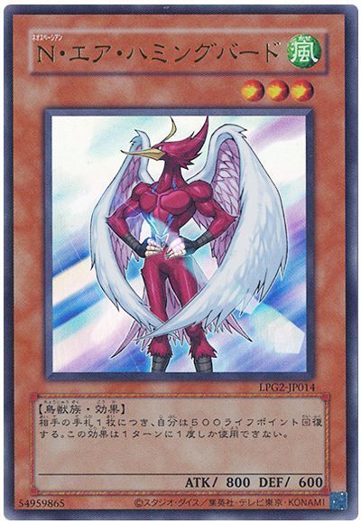 遊戯王 N・エア・ハミングバード(CLASSIC-STYLE)[LPG2][LPG2-JP014][ウルトラ]