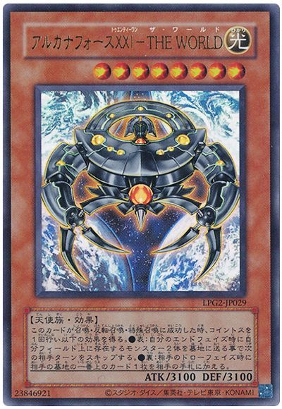 遊戯王 アルカナフォースXXI−THE WORLD(CLASSIC-STYLE)[LPG2][LPG2-JP029][ウルトラ]