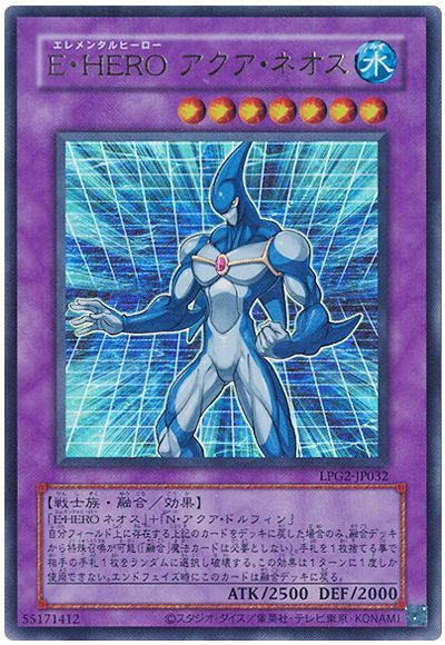 遊戯王 E・HERO アクア・ネオス(CLASSIC-STYLE)[LPG2][LPG2-JP032][ウルトラ]
