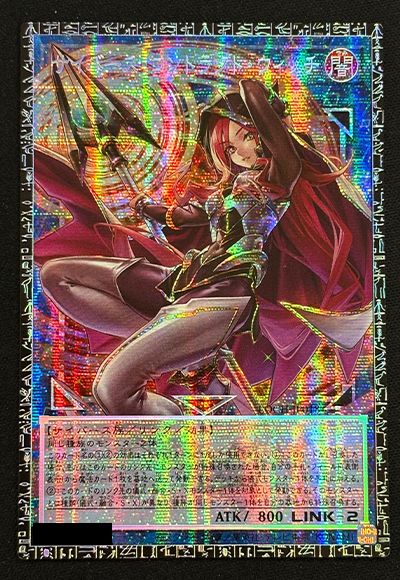 遊戯王 サイバース・コントラクト・ウィッチ[LOCH][グラマス]