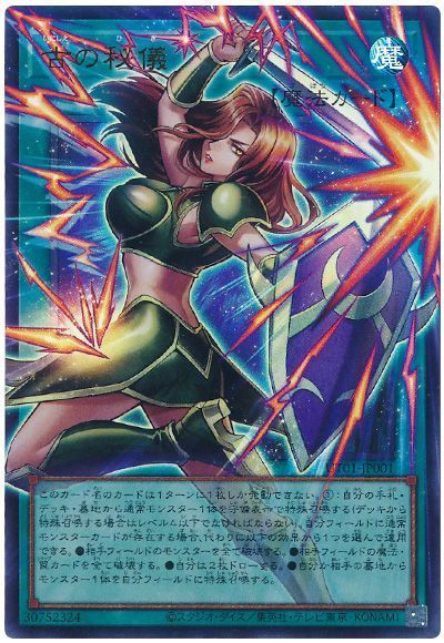 遊戯王 古の秘儀(オーバーフレーム)[UT01][UT01-JP001][オバフレウル]