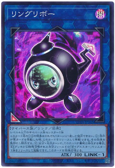 リングリボー