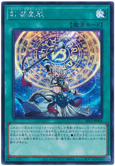 計都星辰(ロゴなし)