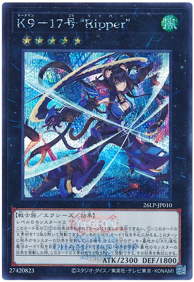 K9-17号 “Ripper”(WCS2026ロゴVer.)