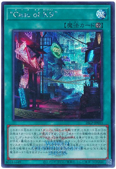 “Case of K9”(WCS2026ロゴVer.)