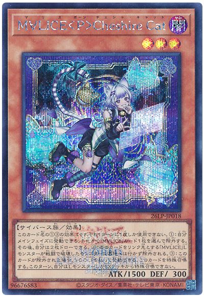 M∀LICE＜P＞Cheshire Cat(WCS2026ロゴVer.)