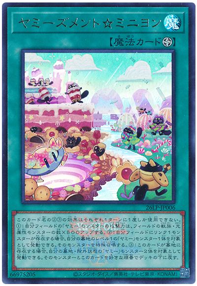 ヤミーズメント☆ミニヨン(WCS2026ロゴVer.)