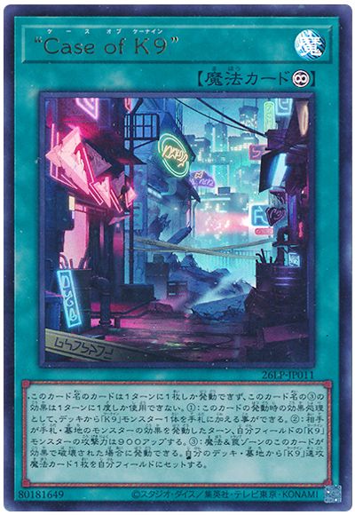 遊戯王 “Case of K9”(ロゴなし)[26LP][26LP-JP011][ウルトラ]