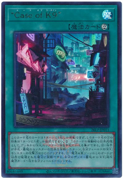 “Case of K9”(WCS2026ロゴVer.)
