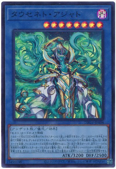 遊戯王 タウセネト・アジャト[DBGV][DBGV-JP004][スーパー]