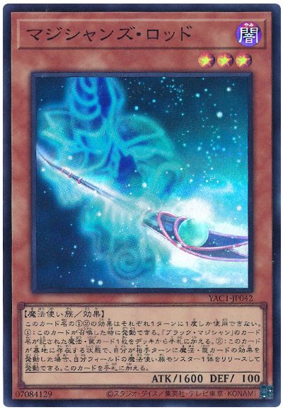 遊戯王 マジシャンズ・ロッド[YAC1][YAC1-JP042][スーパー]