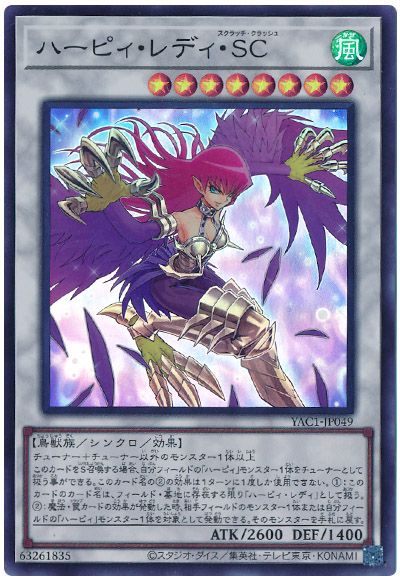 遊戯王 ハーピィ・レディ・SC[YAC1][YAC1-JP049][スーパー]