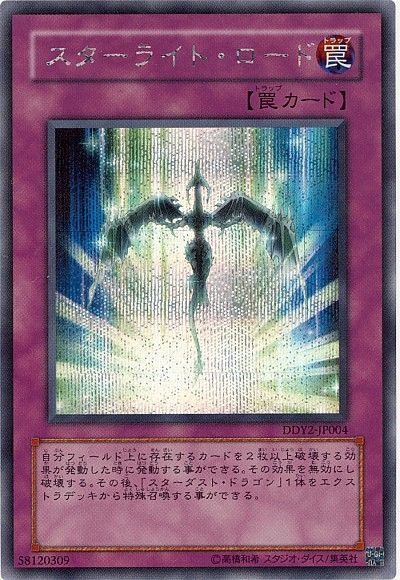 遊戯王 スターライト・ロード[DD][DDY2-JP004][シク]