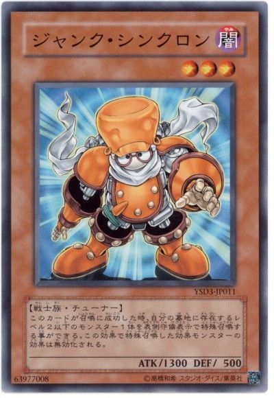 遊戯王 ジャンク・シンクロン[SDモンスター さ行][ノーマル]