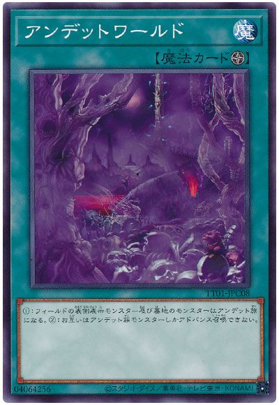 遊戯王 アンデットワールド[SD魔法 あ行][ノーマル]