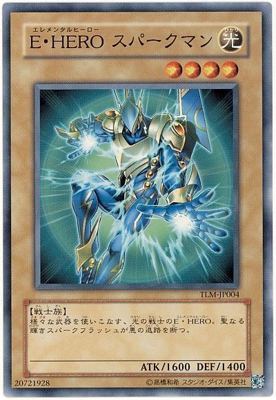遊戯王 E・HERO スパークマン[TLM][TLM-JP004][ノーマル]