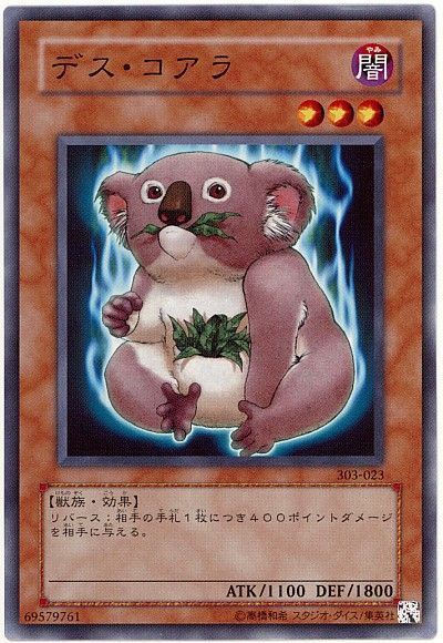 遊戯王 デス・コアラ[303][303-023][ノーマル]