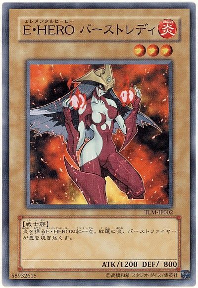 遊戯王 E・HERO バーストレディ[TLM][TLM-JP002][ノーマル]