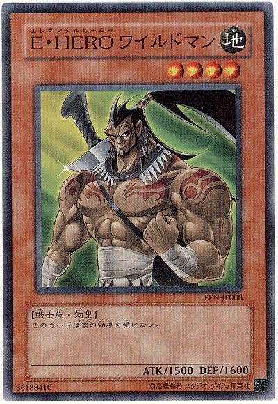 遊戯王 E・HERO ワイルドマン[EEN][EEN-JP008][ノーマル]