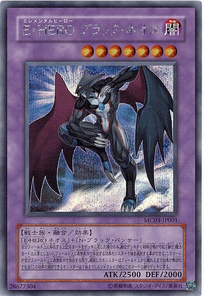 E・HERO ブラック・ネオス