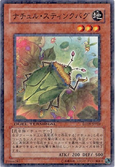 遊戯王 ナチュル・スティンクバグ[DT08][DT08-JP028][ノーマル]