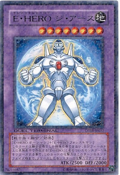 遊戯王 E・HERO ジ・アース[DT08][DT08-JP037][レア]
