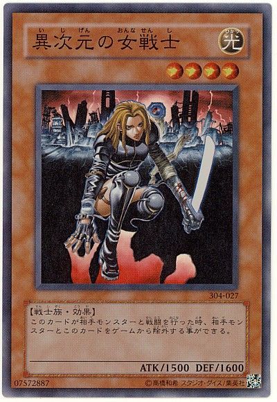 遊戯王 異次元の女戦士[304][304-027][スーパー]