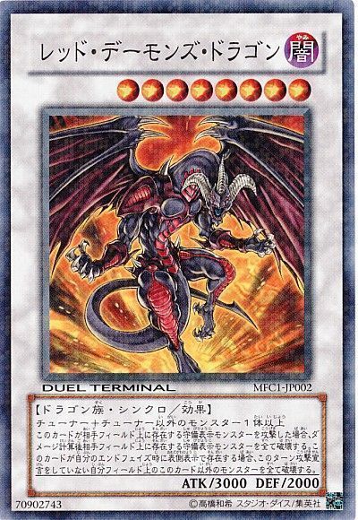 遊戯王 レッド・デーモンズ・ドラゴン[MFC][MFC1-JP002][ノーマル]